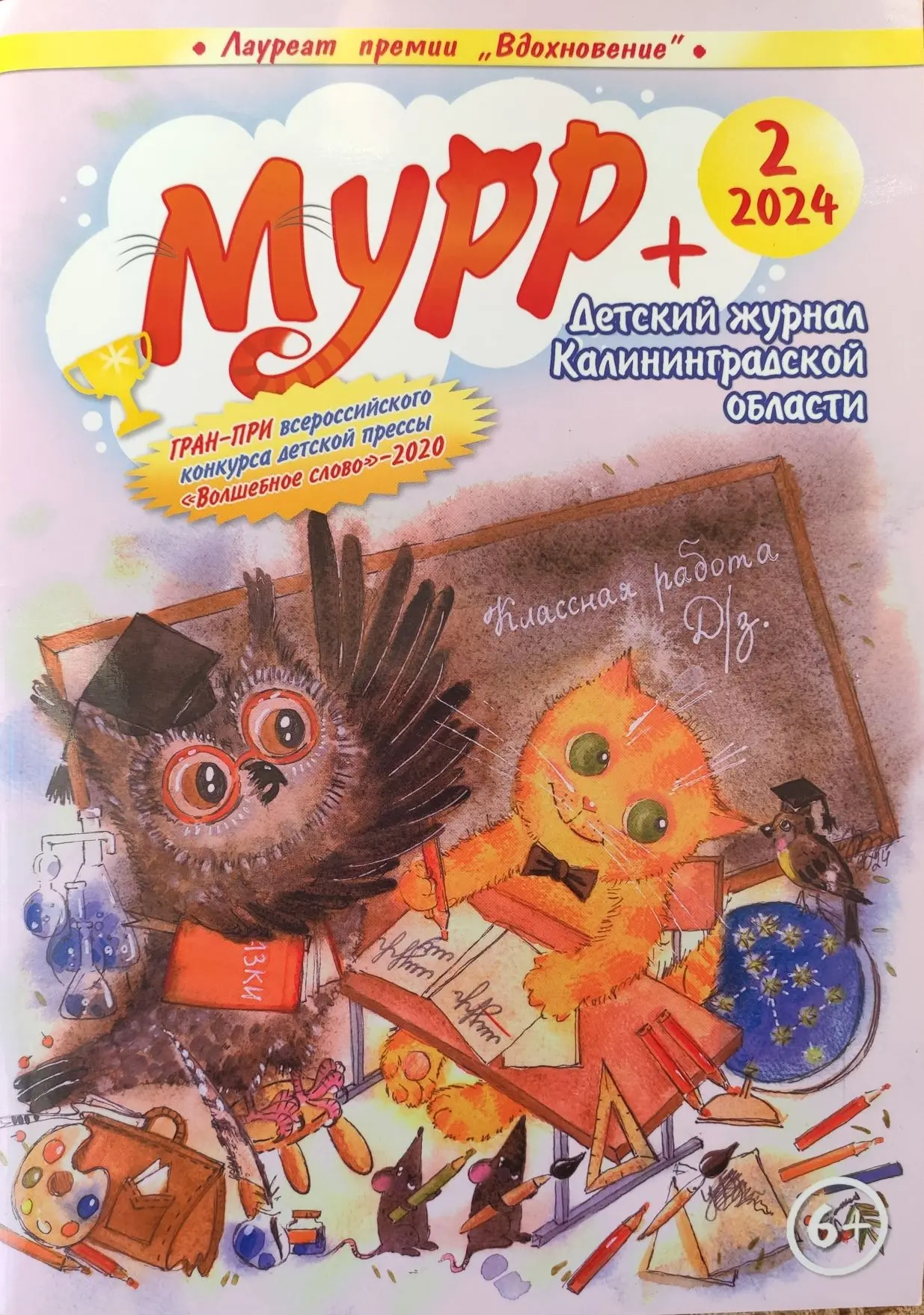 Все сказки →