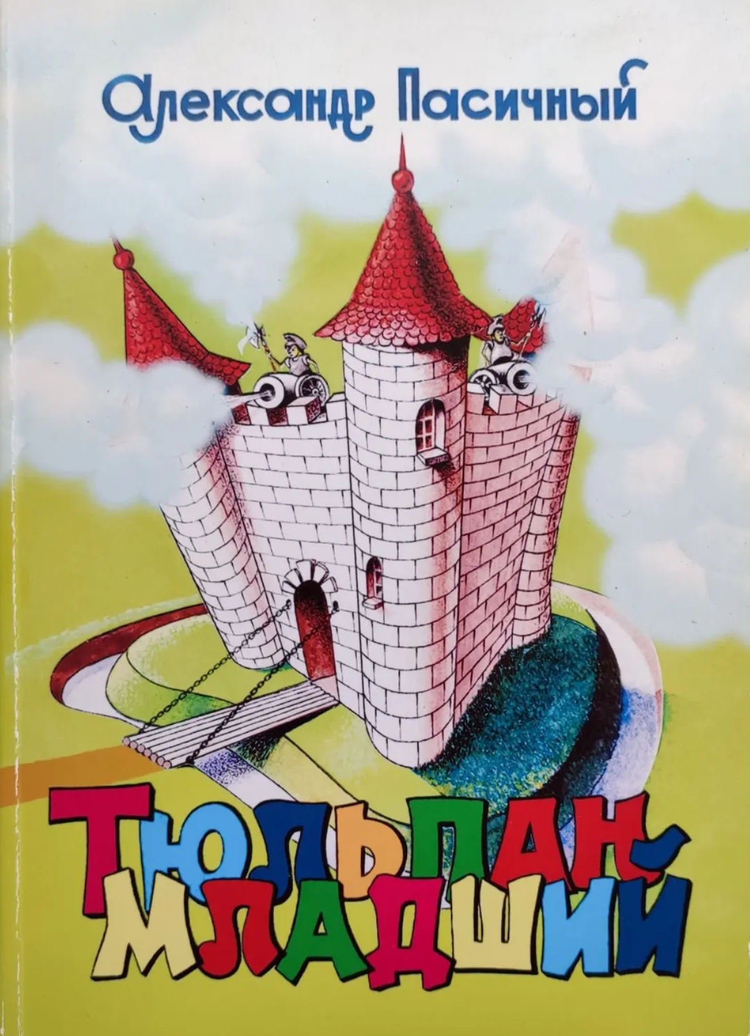 Все главы →