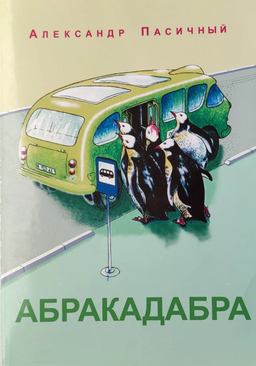 Все стихи и загадки →