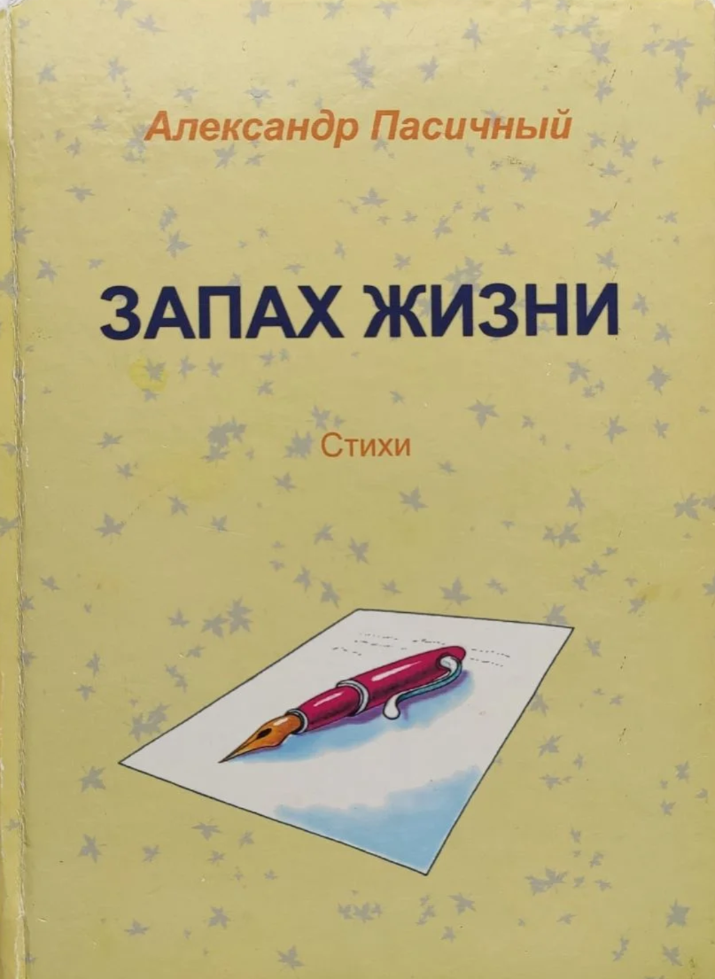 Все стихи →