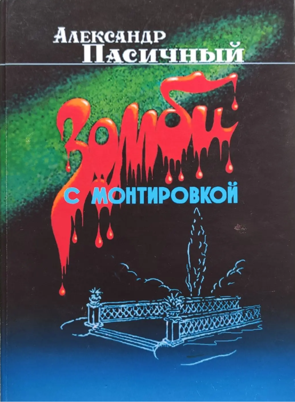 Все повести →